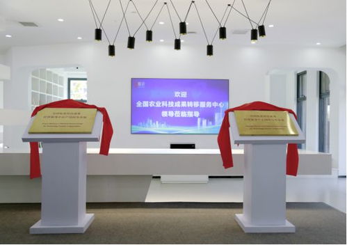 微念揭牌 全國農業科技成果轉移服務中心產品研發基地與戰略合作企業攜手推動技術開發